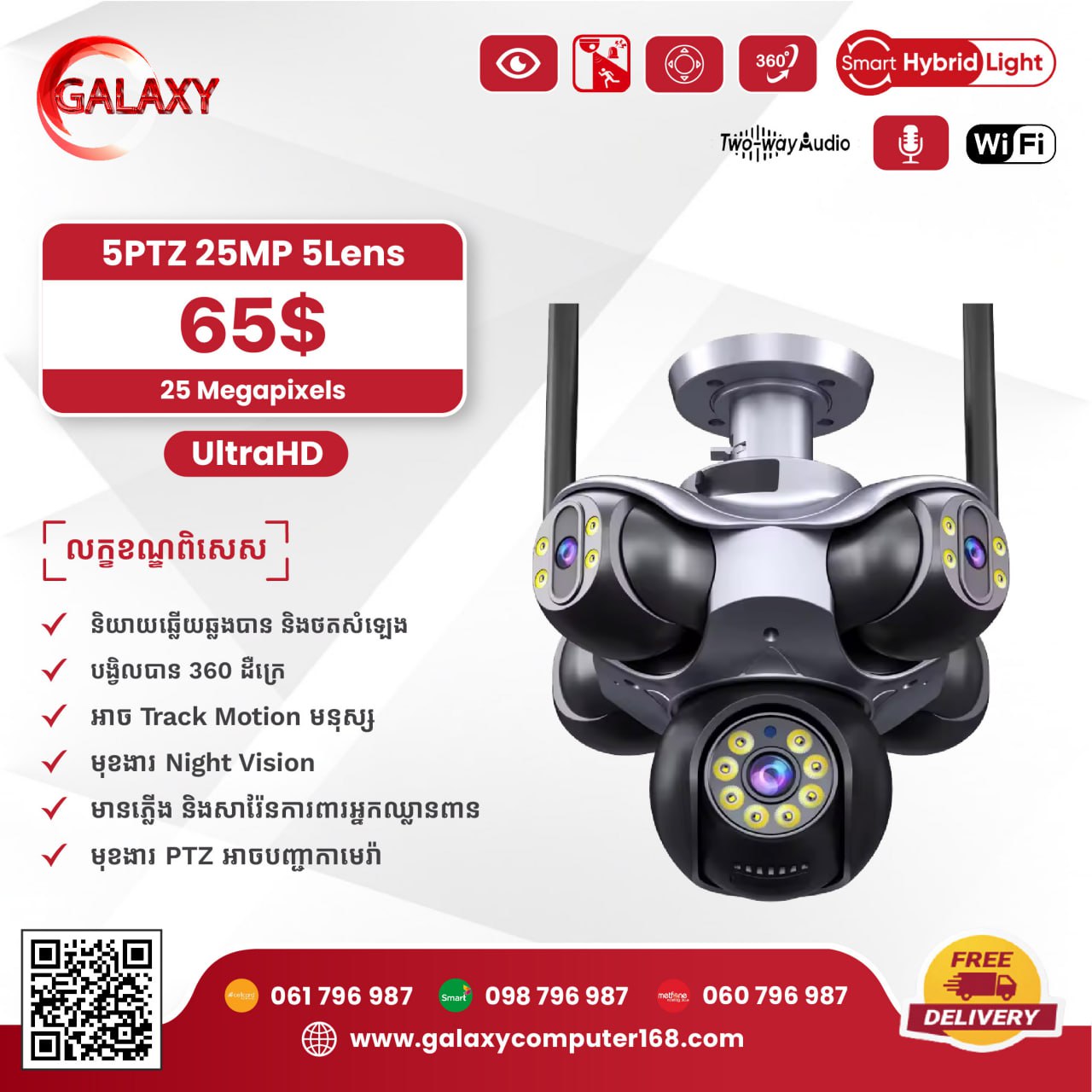 Home CAMERA SECURITY PTZ Camera System